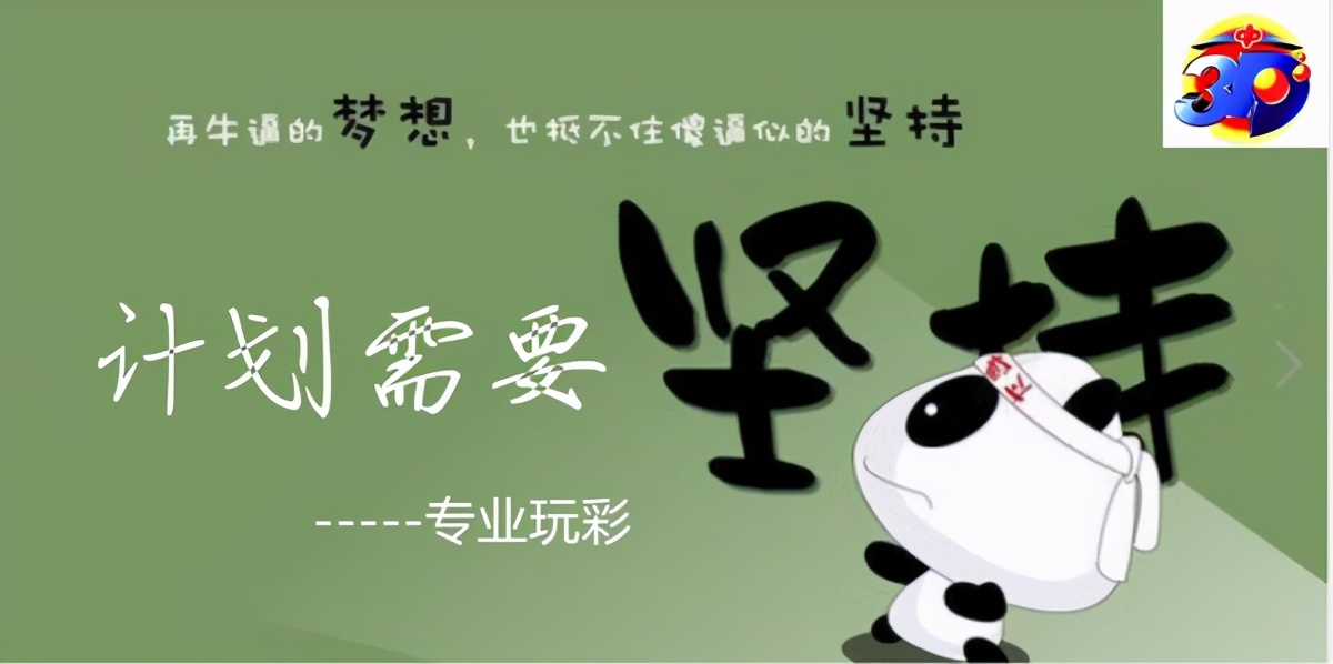 专业玩彩福彩3D周刊2021188到2021194期