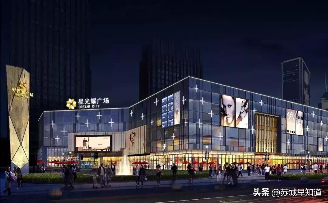 苏州星光耀低价出售,苏州姑苏星光耀广场优惠