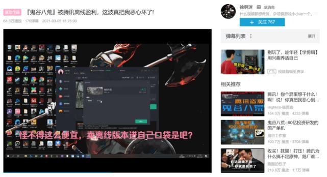 腾讯游戏加速器鬼谷八荒,腾讯网游加速器鬼谷八荒