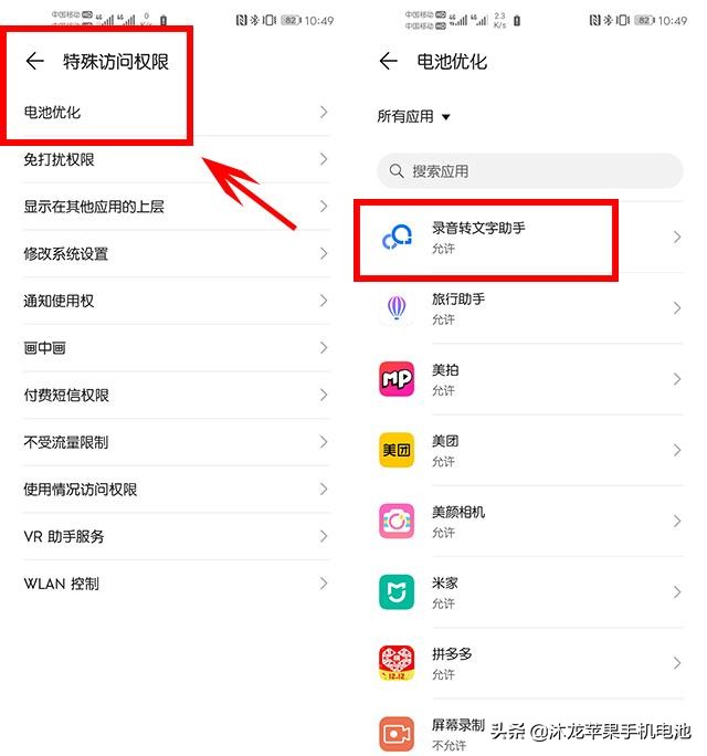 华为手机电池不耐用教你怎么解决,华为手机电池0%不充电怎么解决