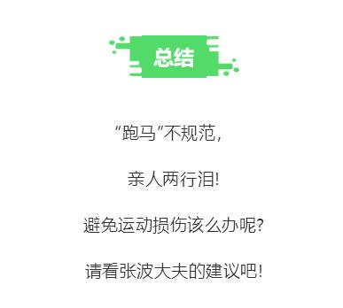 跑步大腿疼和小腿疼有什么区别,跑步之后脚跟疼怎么回事
