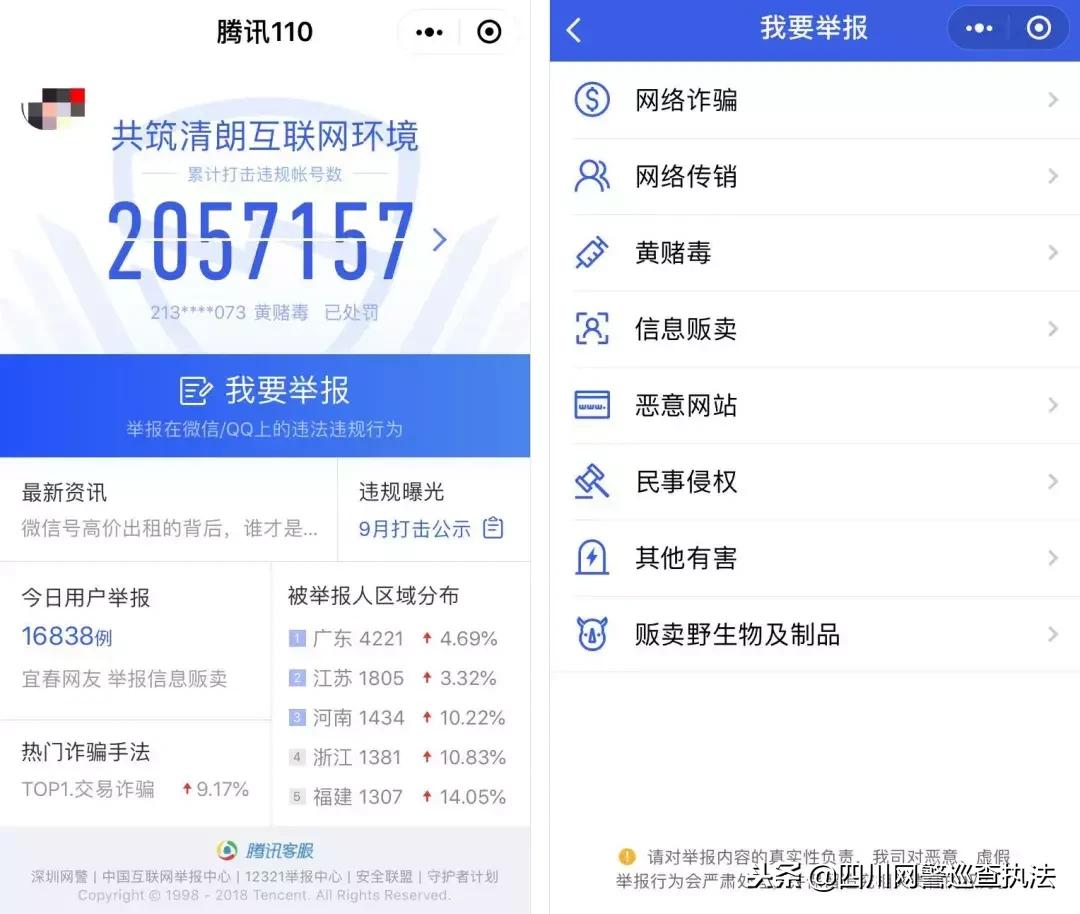 微信账号常见的问题,微信账号问题填什么