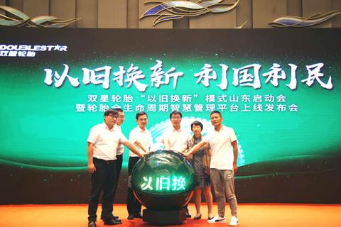 双星旧轮胎,双星自修复轮胎