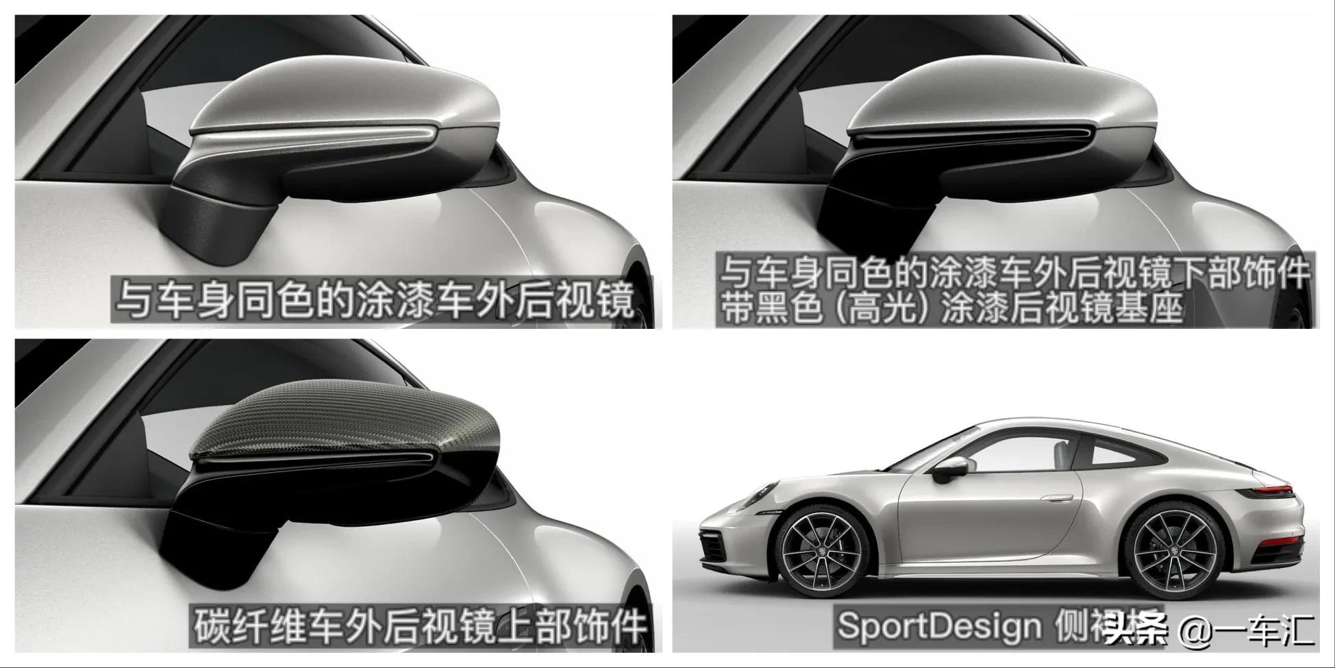 2023款保时捷911配置,2022款保时捷911targa4s