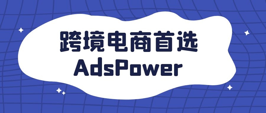 多平台跨境电商erp,多渠道跨境电商平台