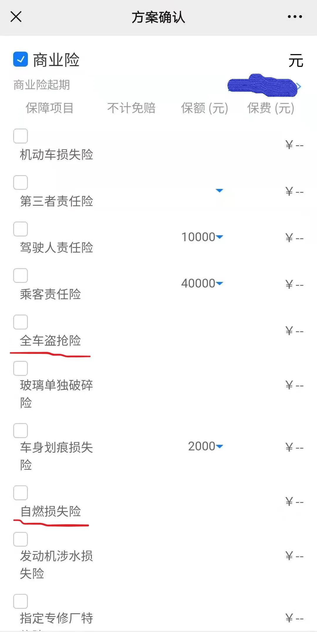 一次糟糕的网购体验,一次糟糕的体验