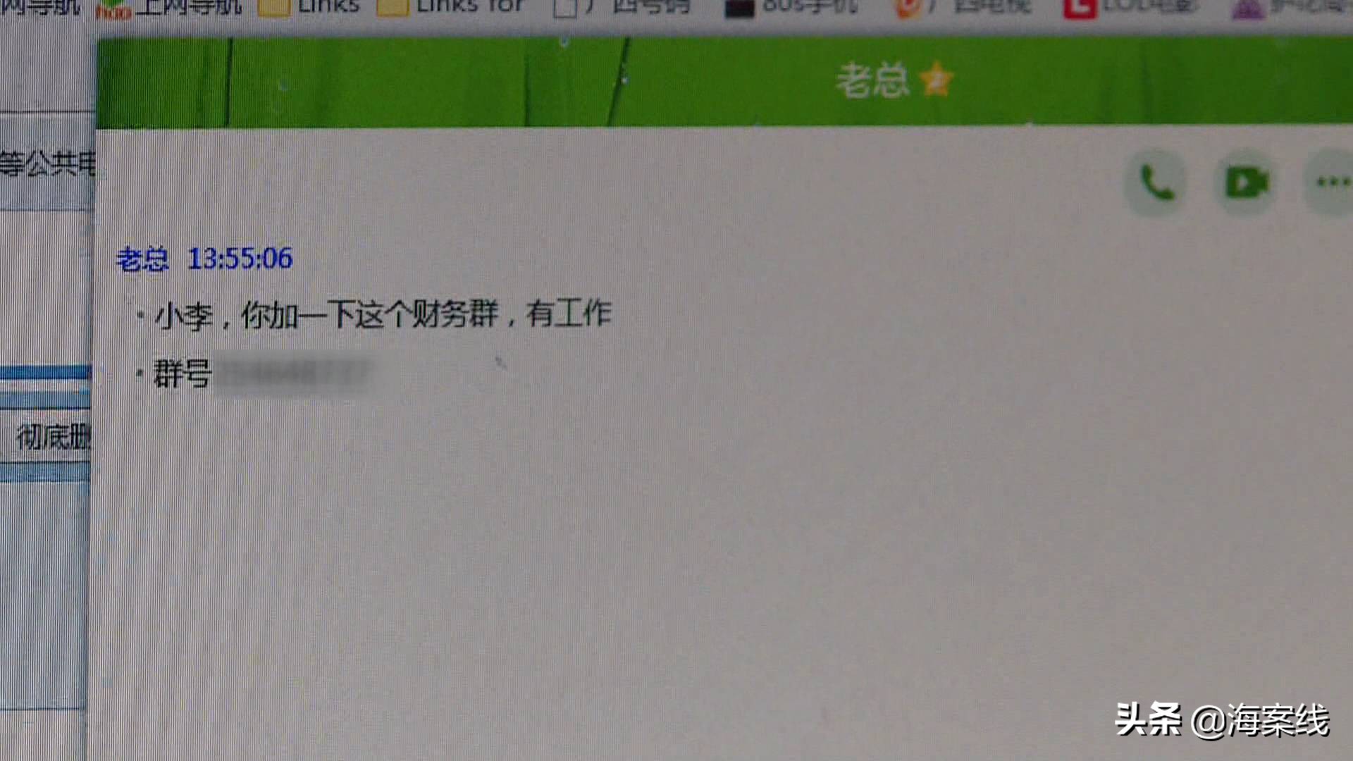 南宁老板被骗150万,qq突然通知账号涉嫌诈骗怎么回事