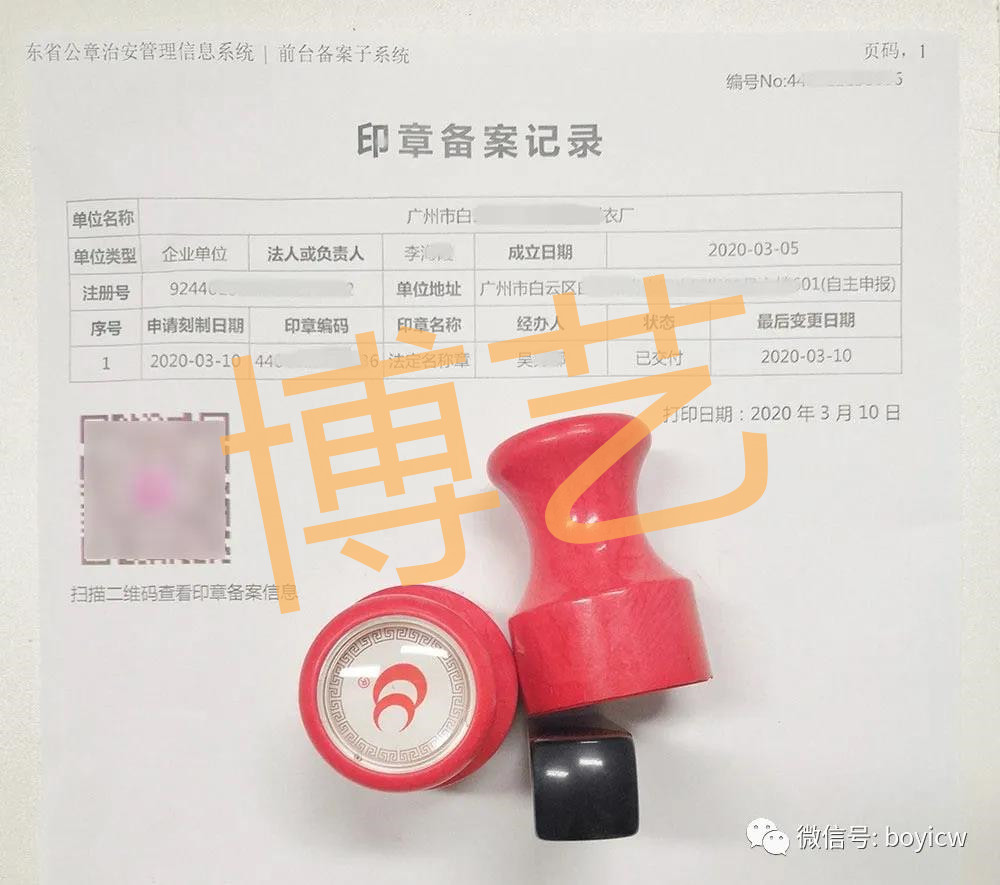 公司所有印章的使用范围,公司各种印章分别的用途