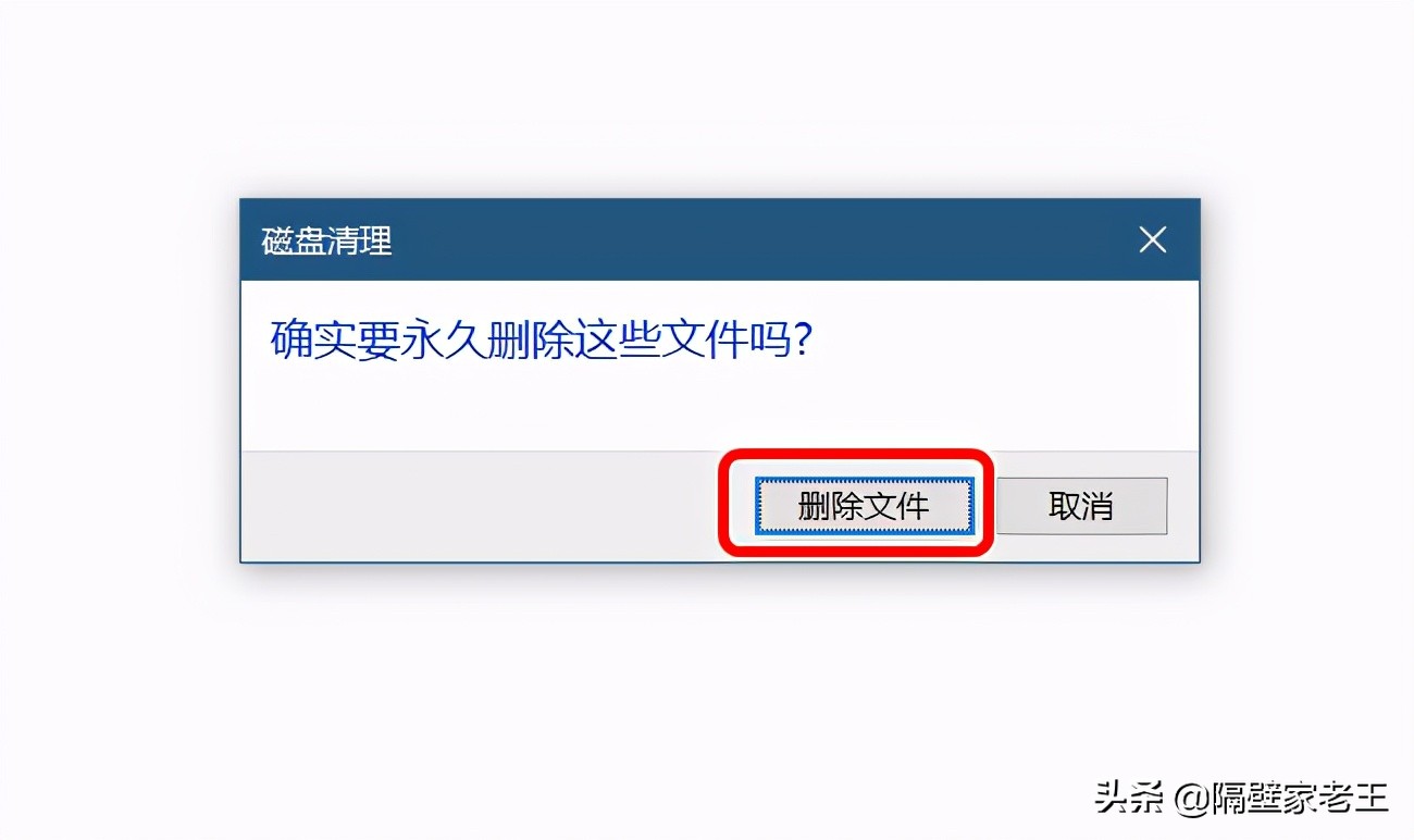 无需第三方清理软件，一条命令即可轻松清理电脑磁盘垃圾