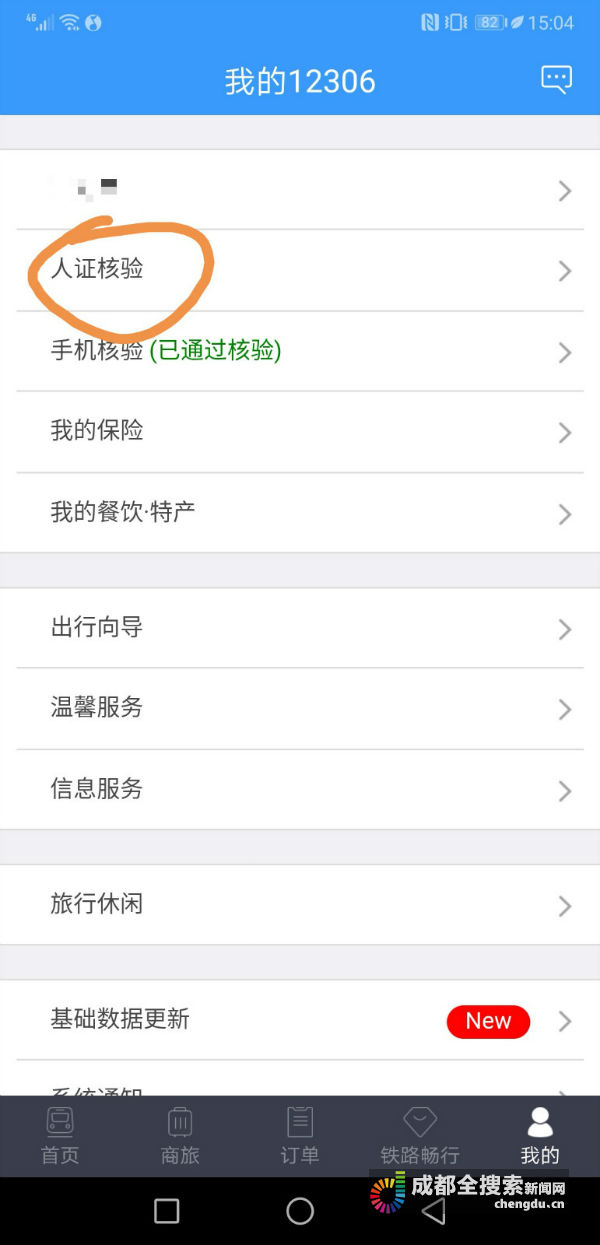 12306什么时候抢票成功率高,12306抢票软件还可以抢票吗