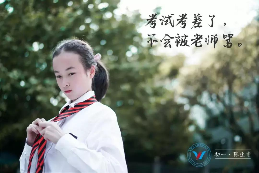 “盐系”学子告白:谢谢盐外,教会我,如何成为一粒有用的盐