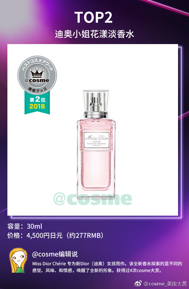 cosme年度彩妆,2019日本cosme榜单彩妆