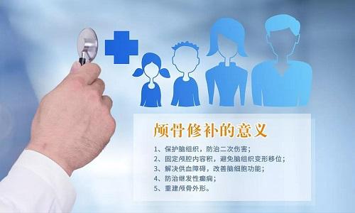 颅骨缺损的副作用,颅骨缺损会影响性格么