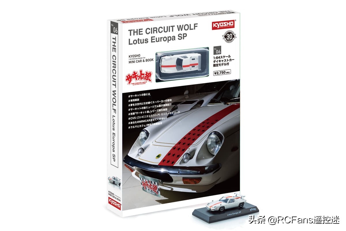 kyosho车模,kyosho车模可以移动吗