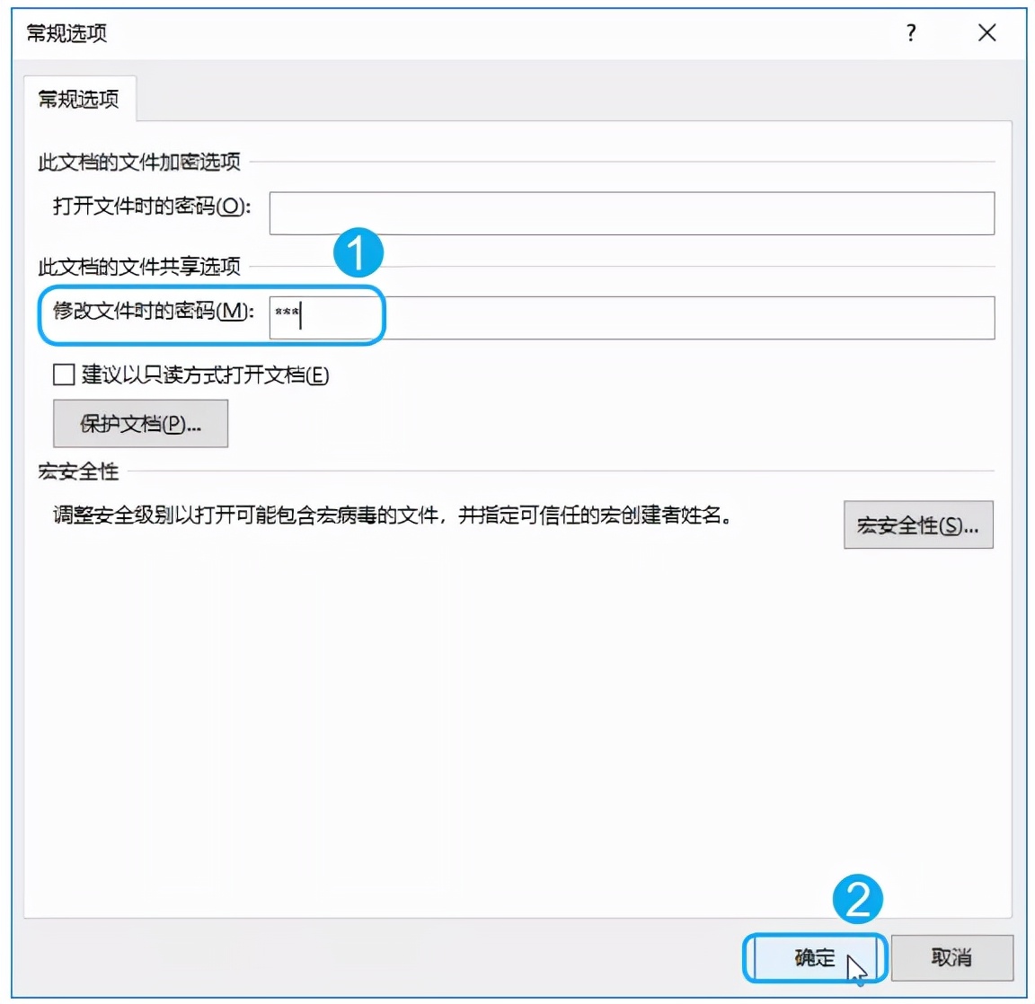 如何加密word文件夹,加密word文档怎么解密