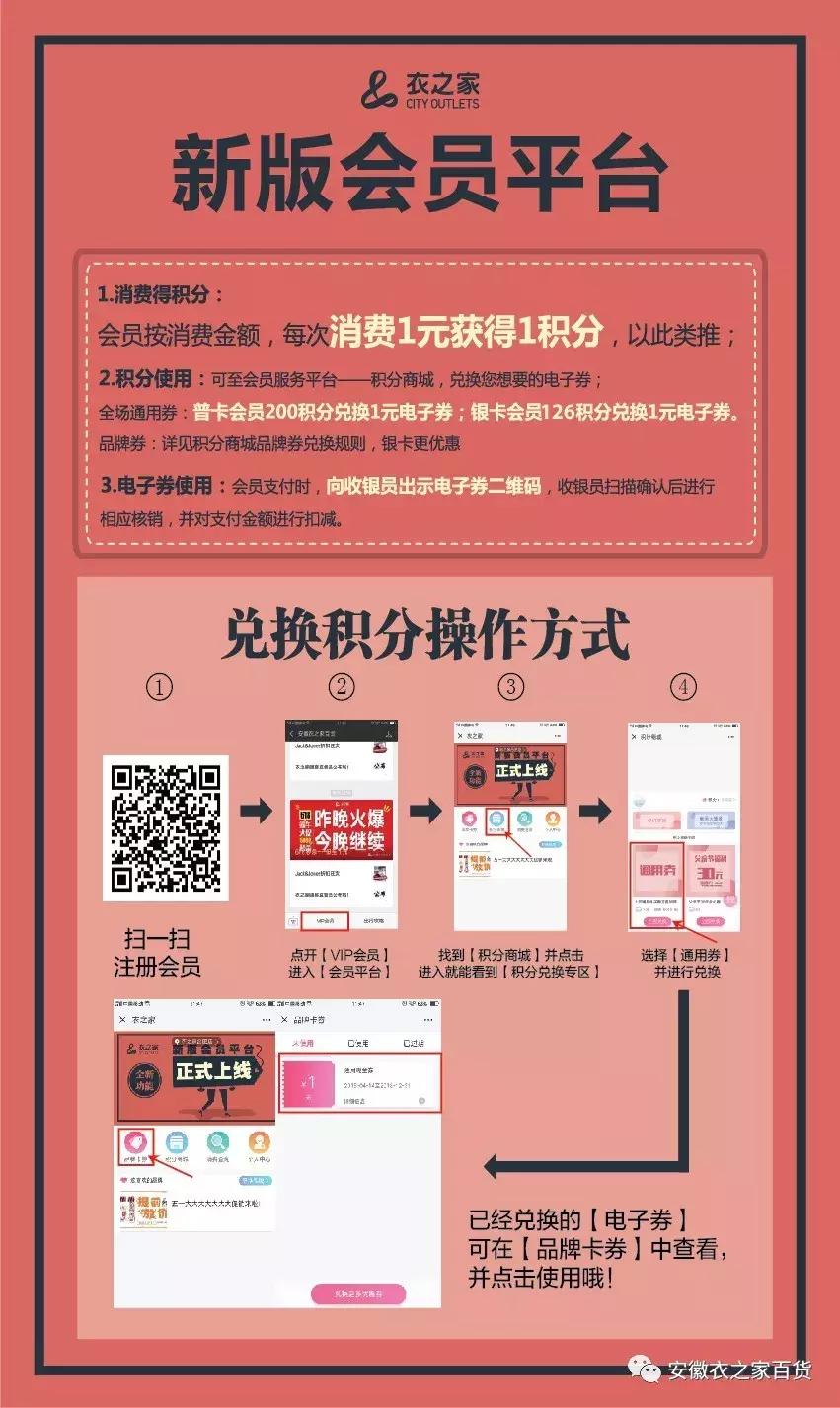 衣之家城市奥莱西湖时代店,衣之家城市奥莱时代店折扣券