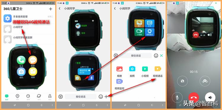 360儿童手表p1pro和s1的区别,360儿童手表p2测评