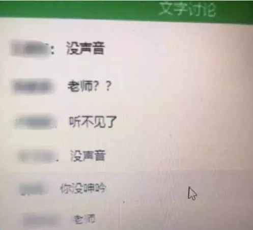 老师直播网课被封号,上直播课被老师禁言怎么办