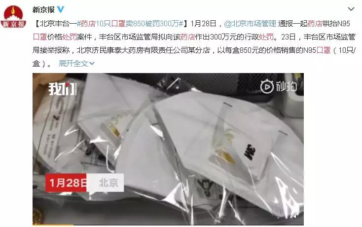 口罩来了！APP预约摇号，药店社区投放，网上秒杀，你买到了吗？