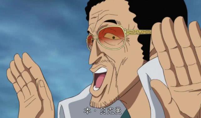 海贼王赤犬为什么怕白胡子,海贼王赤犬当元帅有多憋屈