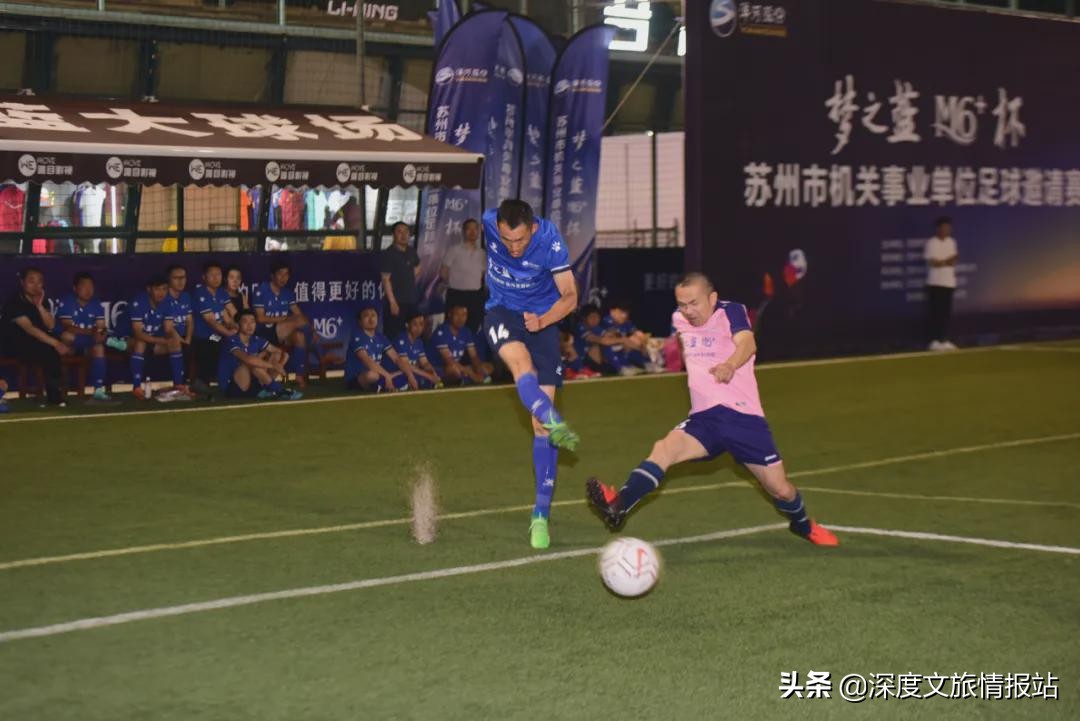 “梦之蓝M6+苏州市机关事业单位足球邀请赛”在奥蓝大球场开幕