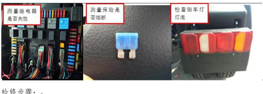 重卡电路气路故障,重卡电路故障处理大全