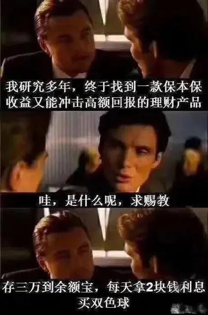 收益率都跌破2%了，年轻人为何坚持不放弃这个理财神器？