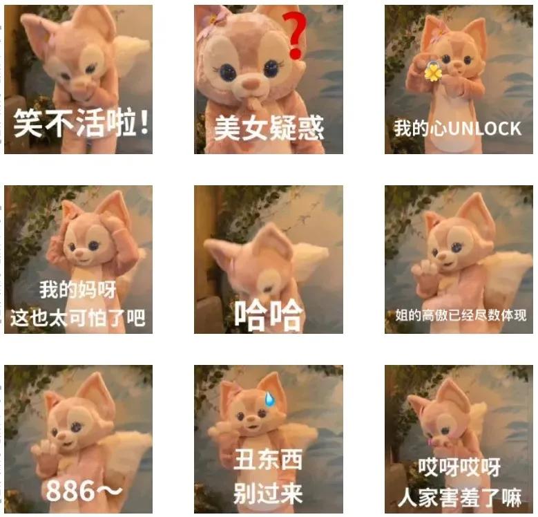 迪士尼狐狸精,迪士尼赚到的钱给了谁