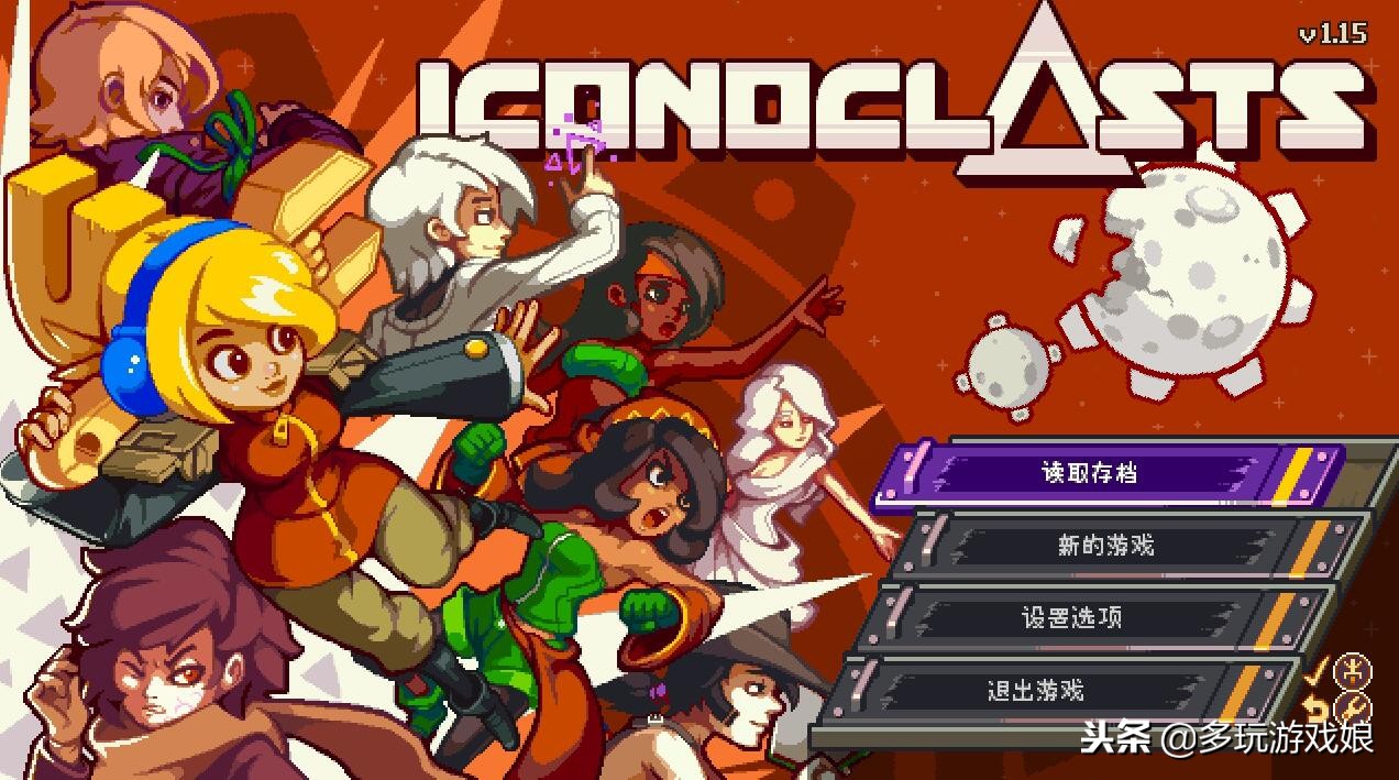 叛逆机械师100%全收集,叛逆机械师各个区