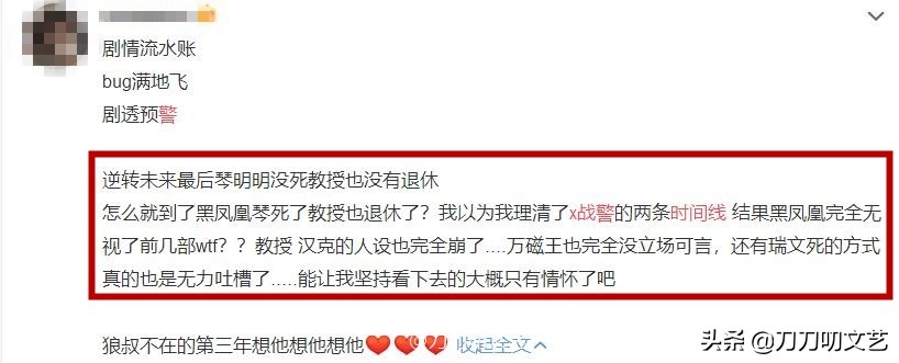 心痛！《X战警》终结篇烂尾，网友吐槽：平庸无趣，*辱侮**经典