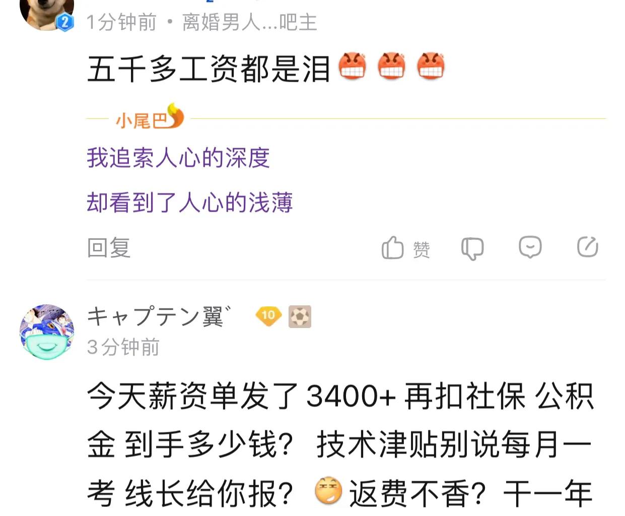 全球500强企业薪资待遇排名,世界五百强企业财务薪资