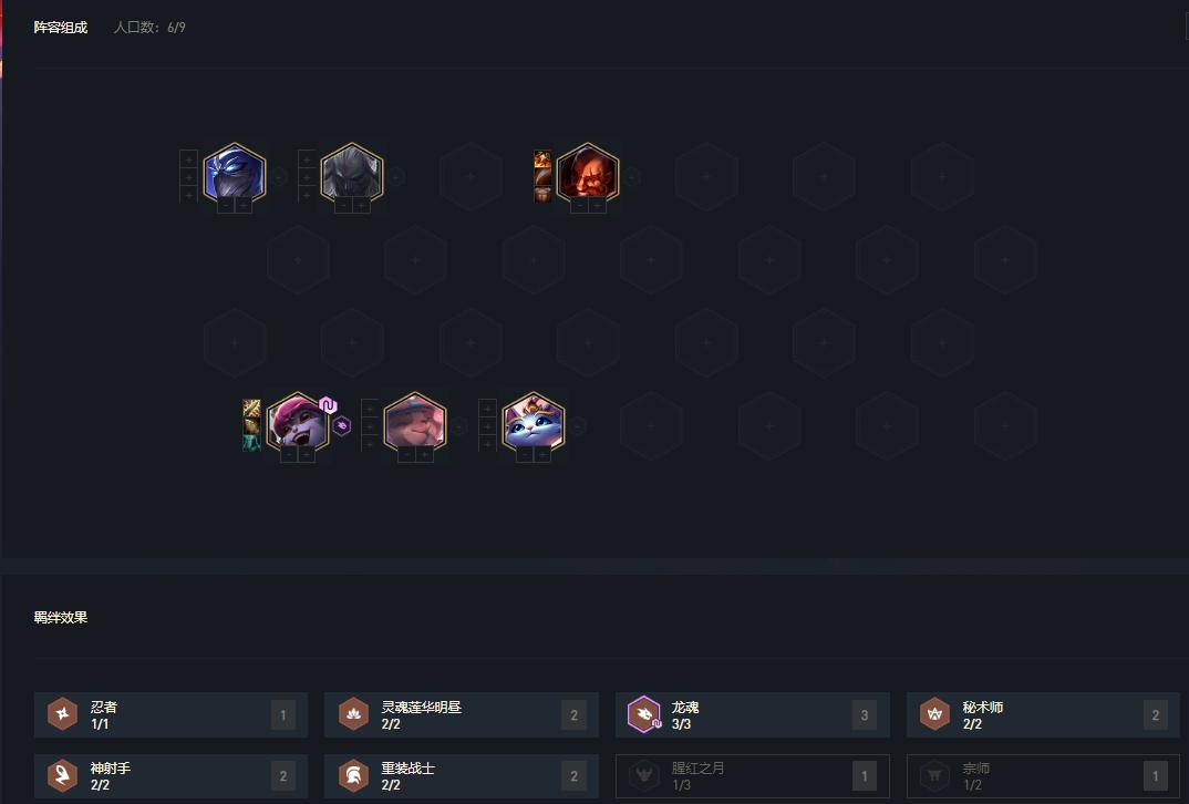 云顶之弈最新版本布隆龙魂,云顶最新赌狗阵容小炮