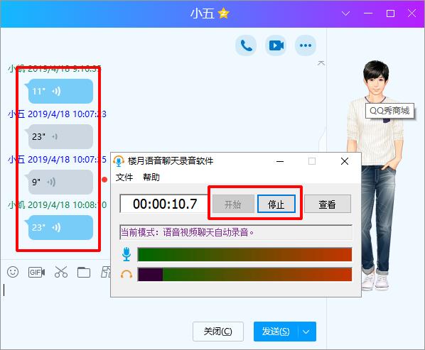 手机qq语音过程中怎么录音,手机qq语音怎样转换成mp3文件