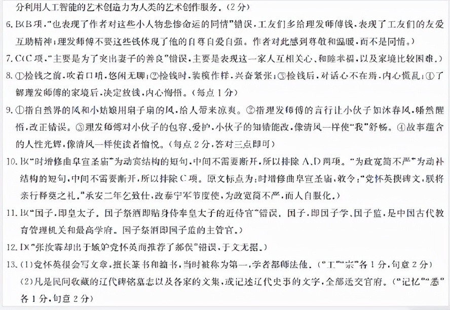 广东省2021届高三调研语文试题,广东省2021届高三综合测试3语文