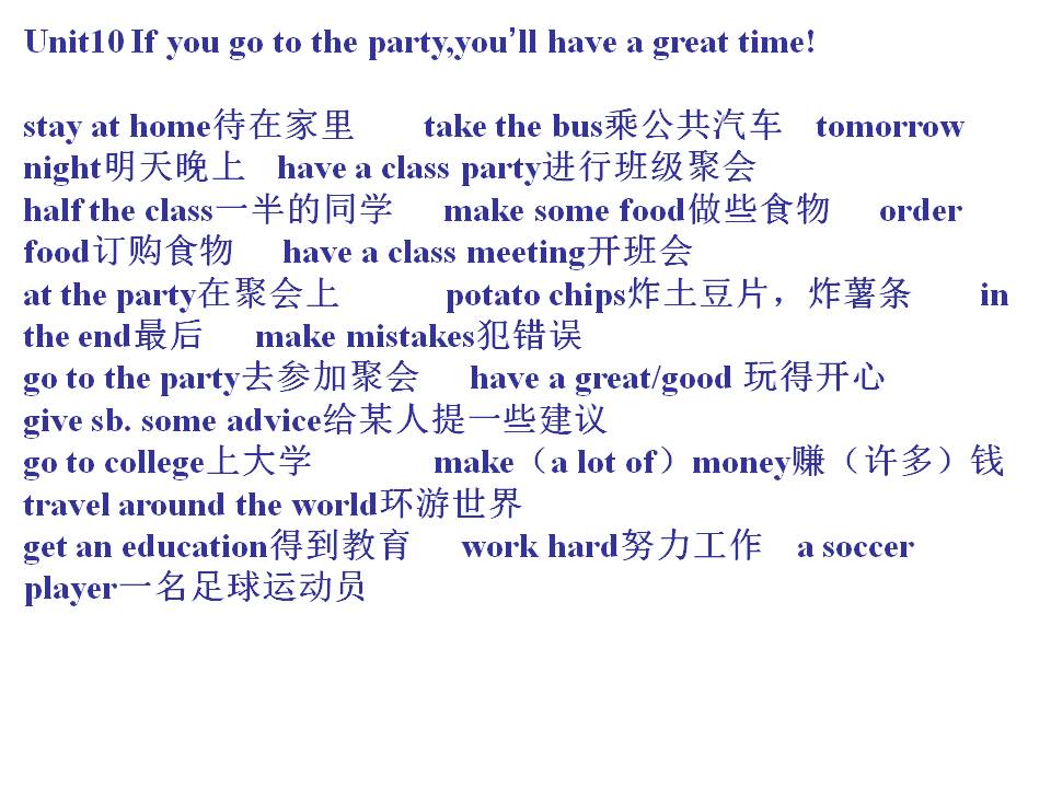 人教版八年级英语上册全套讲解,人教版8年级英语上册同步解析