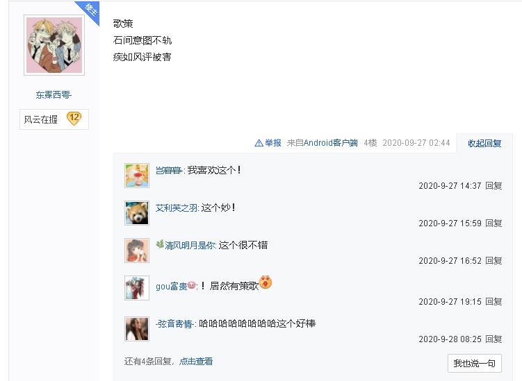 剑三有趣的游戏id推荐,剑三玩家穿越到末世