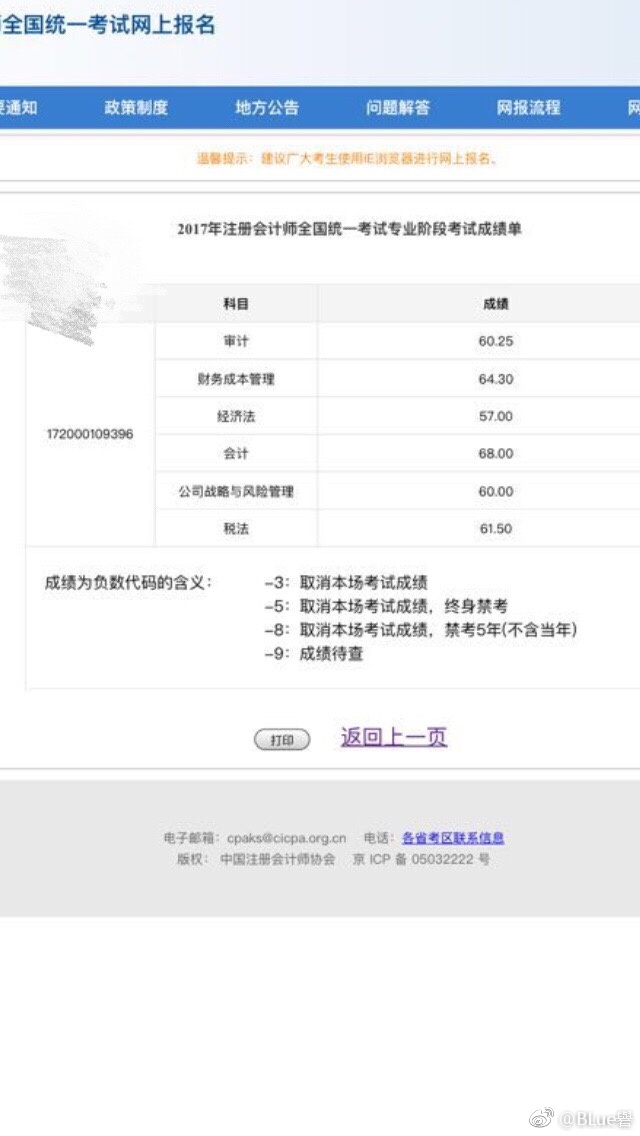 大专生注会cpa,注会cpa考上就是人生巅峰