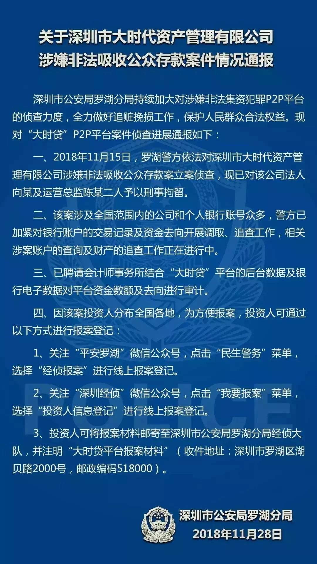 116家立案平台一览表,警方通报案件调查处置情况