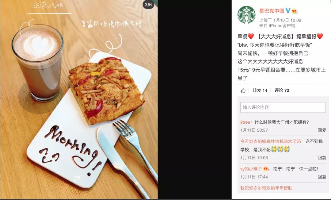 星巴克早餐19元套餐怎么点,星巴克肯德基麦当劳省钱攻略