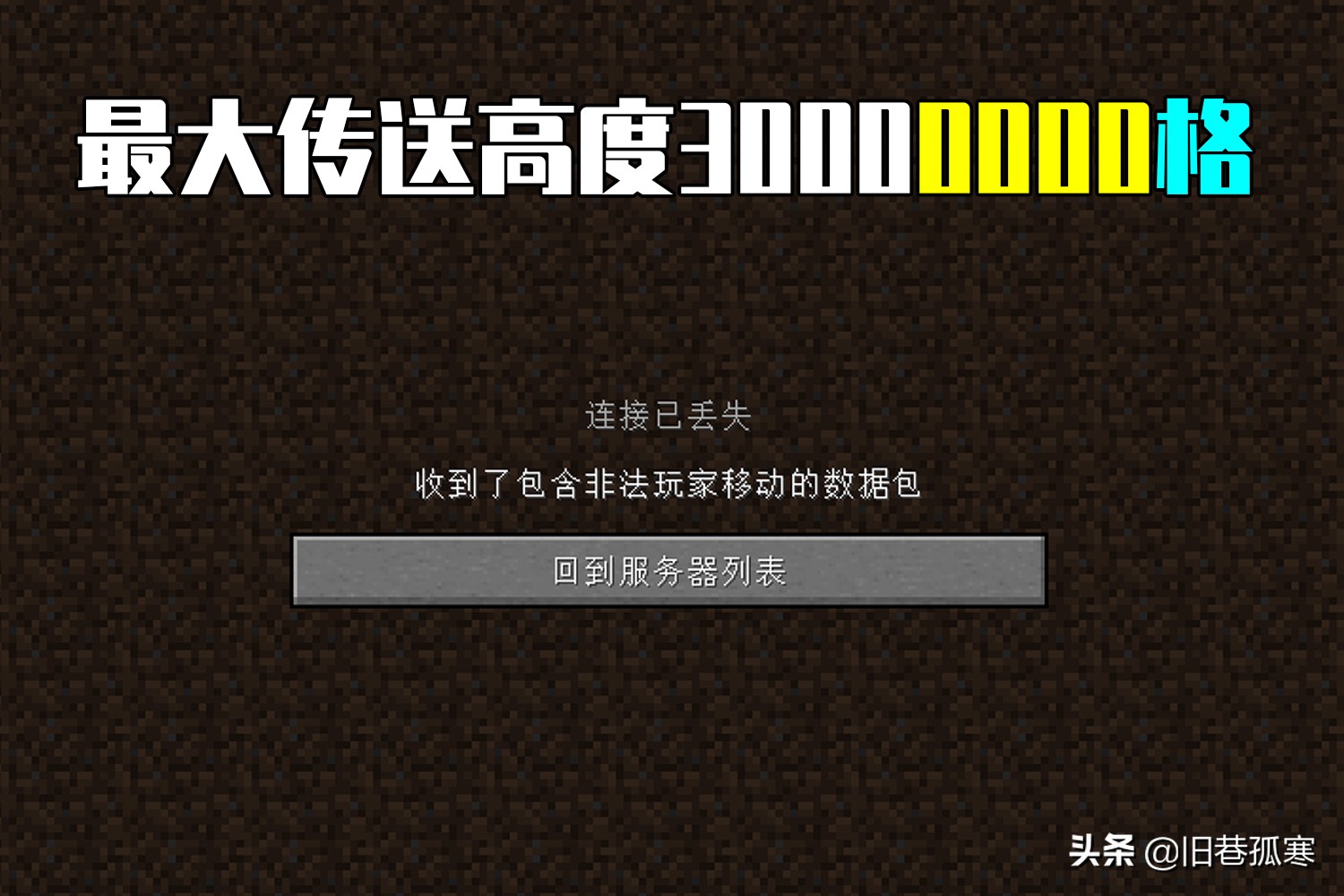 我的世界地面高度坐标是多少,我的世界y轴多少铁最多