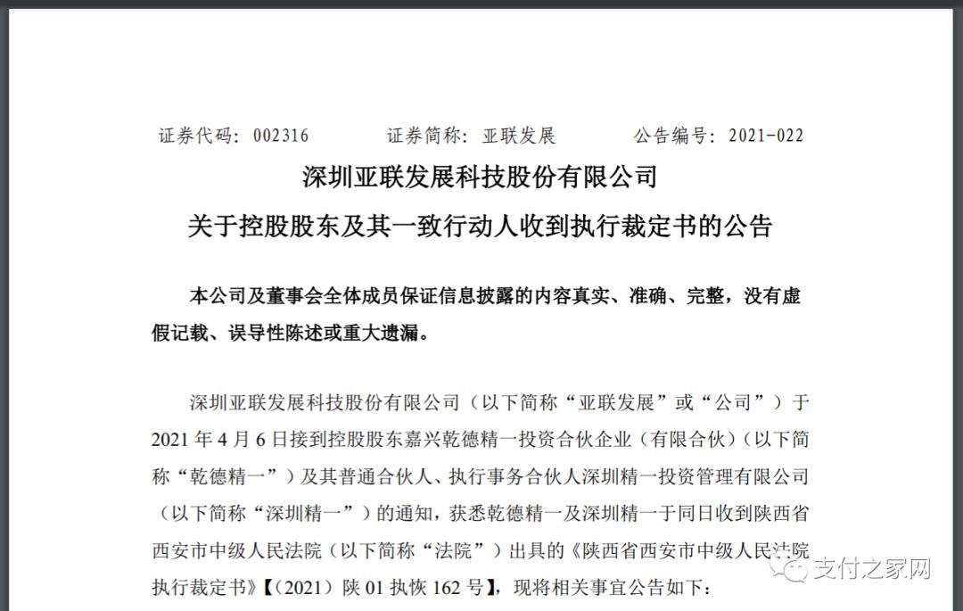 开店宝返佣活动,开店宝支付牌照延期了吗