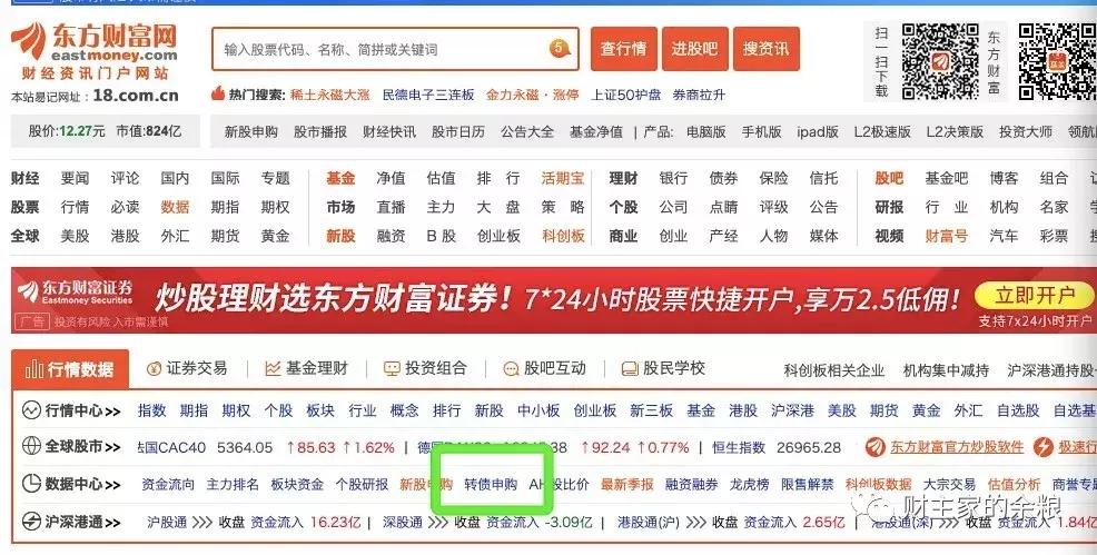 可转债全解析,可转债的秘密看这篇就够了