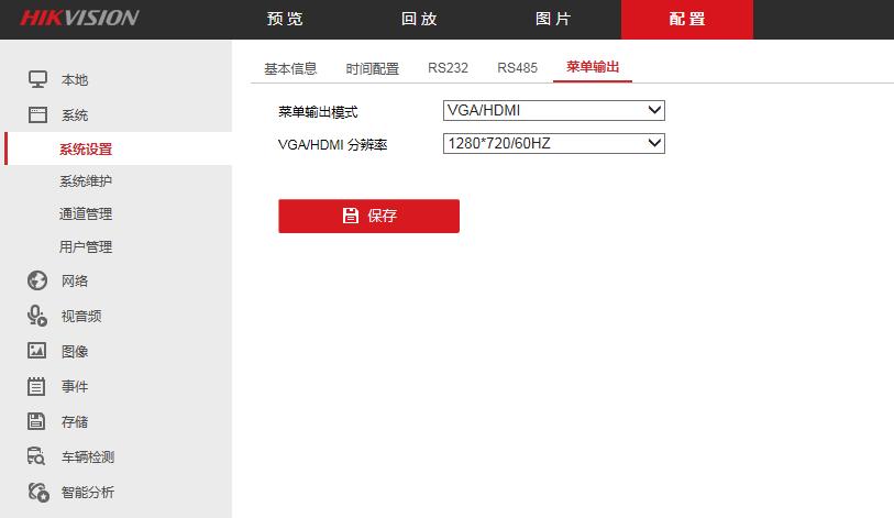 海康录像机鼠标无反应进不了菜单,监控录像机鼠标插上亮但是不能动