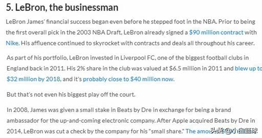 勒布朗詹姆斯曝光,詹皇生涯5大事件