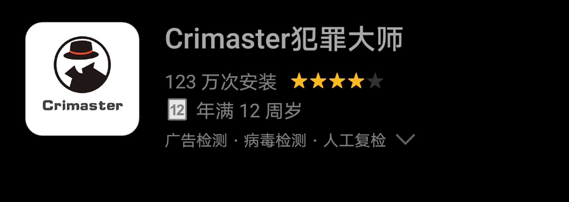 唐探宇宙侦探排行,唐探宇宙犯罪大师侦探排名