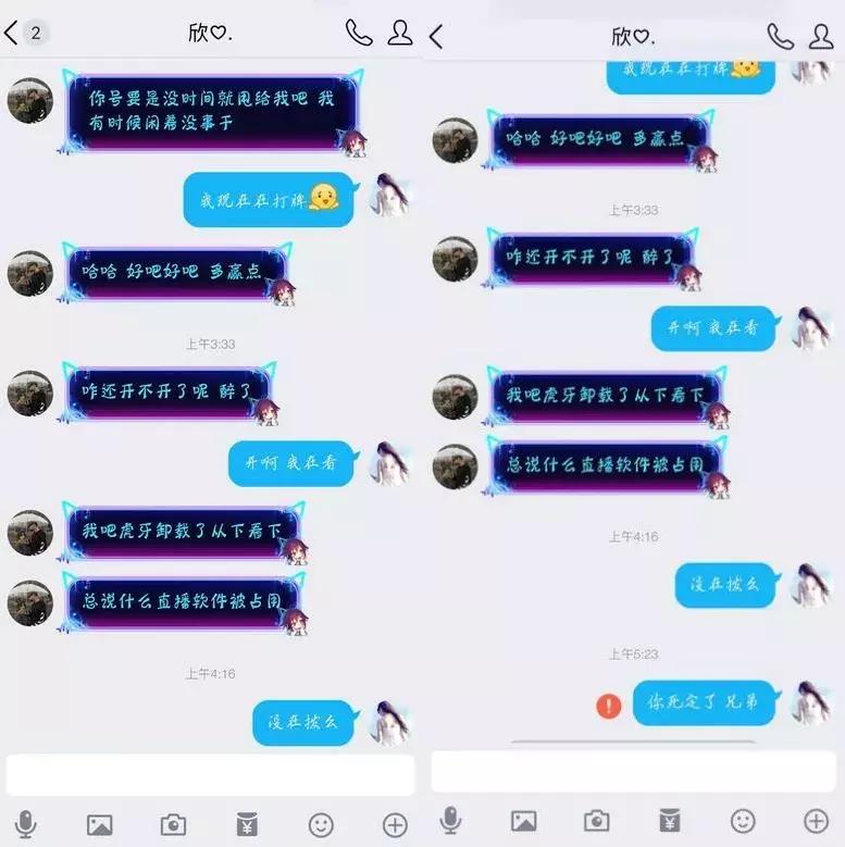 主播代练骗局,主播找代练被坑