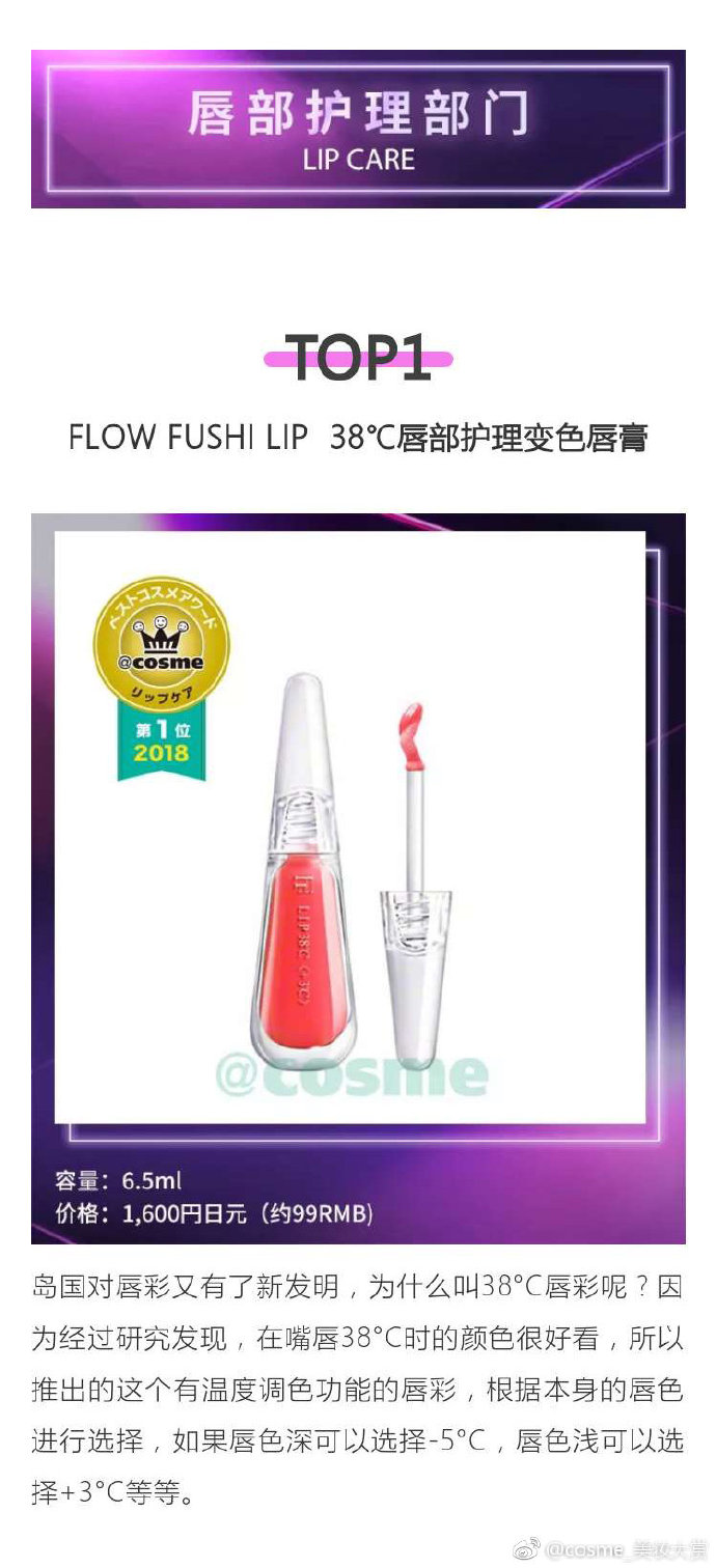 2018cosme大赏完整名单,cosme大赏2019完整