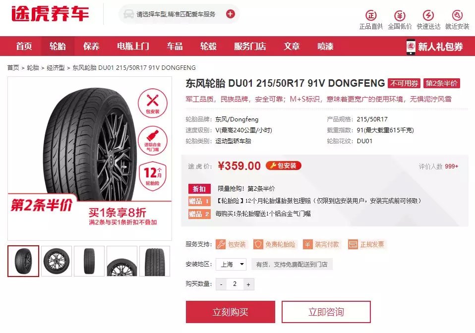 你的废旧轮胎去了哪里？可能被非洲同胞们穿在脚上了