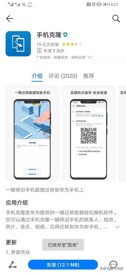 华为手机必须掌握的几个技巧,那些你不知道的华为手机小技巧