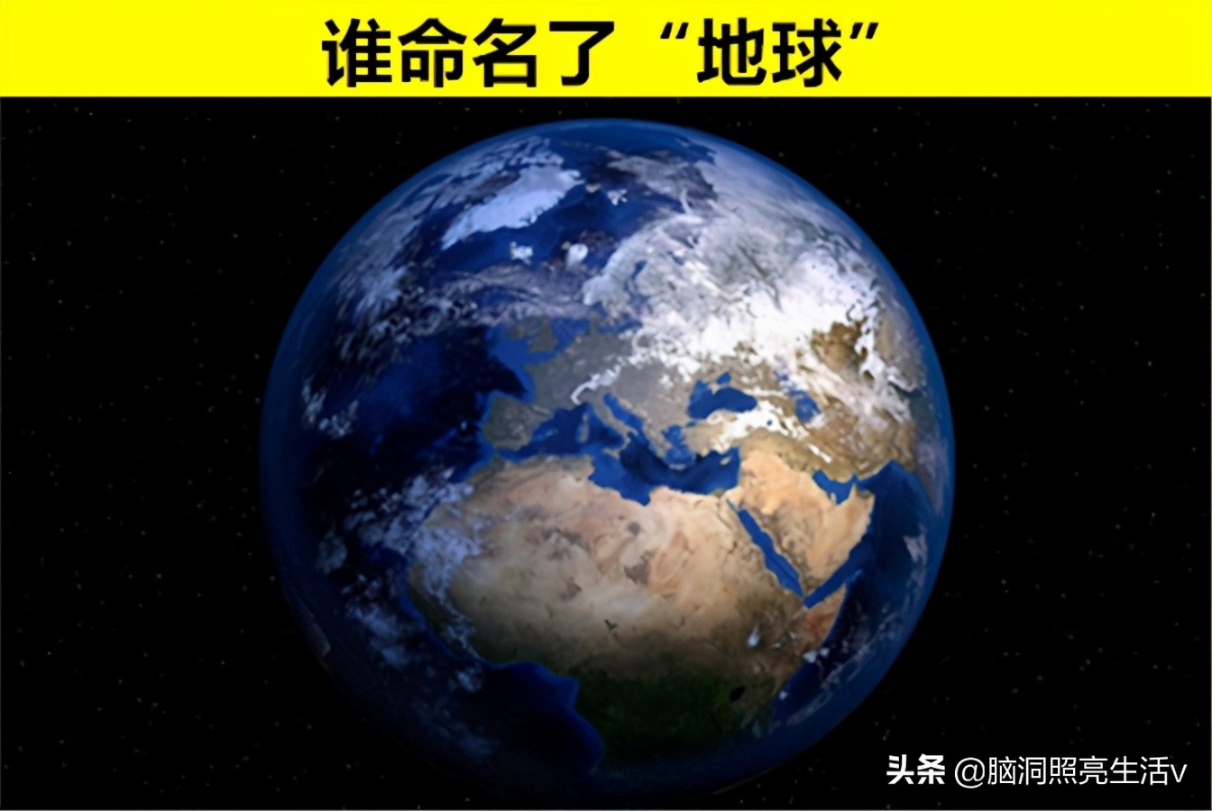 几个关于地球的冷知识,关于地球的几个冷知识